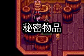 星露谷三个秘密雕像获取方式介绍 这些雕像都好丑啊哈哈#星露谷