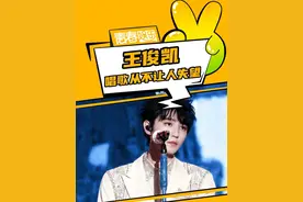 每一句都唱在心坎上啊#王俊凯 #唱歌 #歌声 #开口跪 #向全世界安利