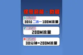 保号套餐办理教程#流量卡 #电信星卡 #手机卡 #全国通用套餐