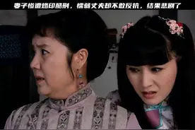 妻子惨遭烙印酷刑，懦弱丈夫却不敢反抗，结果悲剧了#桃花劫视频封面