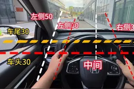 一张图看懂判断车距的技巧，帮助新手快速提升车感，建议点赞收藏