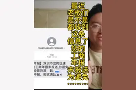 最近老板们是不是都收到这条信息了您的工商年报未报送为避免经…