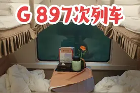很崩溃！搭乘限量版智能卧铺高铁进港，太难受了！#铁路 #高铁