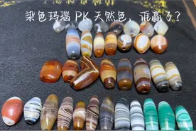 染色玛瑙能戴么？老珠子染色长啥样？#玛瑙 #原创作品