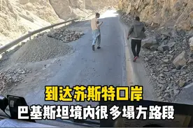 经过了各种塌方路段，到达巴基斯坦苏斯特，这口岸真是够简陋的