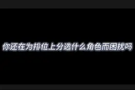 第五人格易上手上分角色推荐，新手向#第五人格教学视频封面
