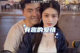 “恋爱怎么可能和谁谈都一样”#跟有趣的人谈有趣的恋爱 #爱情