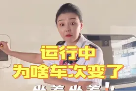 为啥坐着坐着 车次变了？再不就一趟列车有两个甚至更多的车次 #影老板 #出行提示 #听东北人科普铁路太上头了