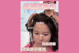 就用这个方法烫发根，很快，半小时就搞定，教程给大家安排上#烫发教程 #摩根烫 #技术分享