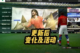 #FCONLINE 更新后的变化以及活动 #创作灵感 #神秘讲堂