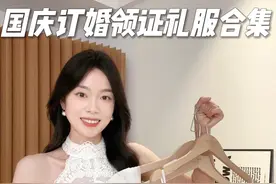 国庆订婚领证礼服裙💒简直要封神！ #礼服 #国庆订婚 #订婚礼服视频封面