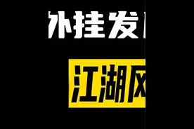 cf程序员被逼疯？细数cf外挂史风云录！（二）#游戏日常 #cf #穿越火线 #游戏