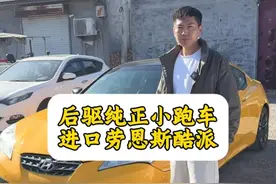 这小跑车是真帅呀，漂移轻轻松松#劳恩斯酷派 #进口车视频封面