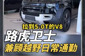 兼顾越野及日常通勤，路虎卫士是最好的选择吗？#路虎卫士