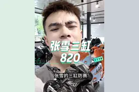 张雪三缸820！摩博会张雪机车参展！#机车 #张雪机车 #重庆摩博会 #t20团长