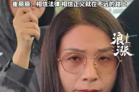 被老板性侵当事人崔丽丽劳动争议案当庭未宣判，庭审结束崔丽丽哽咽长叹，丈夫在一旁拍肩膀暖心安慰。 崔丽丽：相信法律 相信正义就在不远的路上。#崔丽丽 #崔丽丽老公 #职场女性 #女性 @抖音短视频