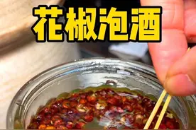 把花椒和食盐倒在一起，搅拌一周，花椒泡酒你知道吗？#居然那么厉害#老祖宗的智慧#生活小妙招#美食#原创