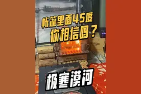 我在极寒漠河把帐篷里面烧到了45度，你信不？#漠河 #环游中国 #我的骑行日记 #真实户外 #旅居视频封面