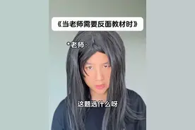 《当老师需要反面教材时》#真实还原 #内容过于真实 #一人分饰多角 #学生时代的回忆 #这节课让人紧张感拉满