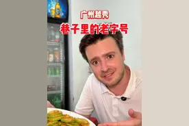 老广才懂的带血鸡肉get！#抖音生活美食季 #舌尖上的地方菜 #吃一口就念念不忘的老字号 #全国文旅都在喊你吃鸡鸭鹅 #舌尖上的抖音