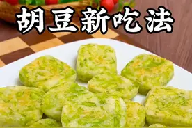 姐妹们注意看，蚕豆又出新吃法了，蚕豆里加一勺糯米粉，出锅就是一道非常适合春天的#特色美食#胡豆饼真的很春天 #蚕豆的家常做法 #蚕豆饼 #美食教程