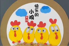 吃完的药板不要扔，来做小鸡的眼睛，有趣好玩！#废物利用#变废为宝 #创意手工 #亲子手工#亲子手工