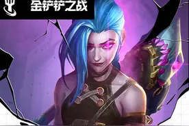 明天云顶金铲铲新增开局六费奇遇一览！ 视频素材来自 💗