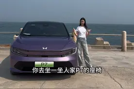 这么好的车不买 你去买坡蓝#广汽本田P7