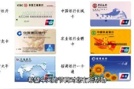 #银行卡 #科普一下