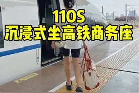 来看看女生坐高铁商务座都干了些啥⁉️ #沉浸式坐高铁#出行好物#便携好物#她研社视频封面