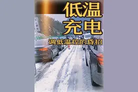 磷酸铁锂零度以下充不上电，调低温控是绝招还是昏招？ 锂离子电池最大的风险，就在充放电这个过程。最容易麻痹我们的，就是电池内部发生短路引发热失控，绝大多数案例不会立竿见影。往往在神不知鬼不觉的时候就自燃爆炸了。这种风险不只存在于三元锂，磷酸铁锂也包括其中。#磷酸铁锂电池 #磷酸铁锂电池保养视频封面