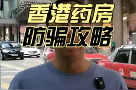 大叔教你如何香港药房避坑指南#香港旅游攻略 #香港旅游 #消尿酸