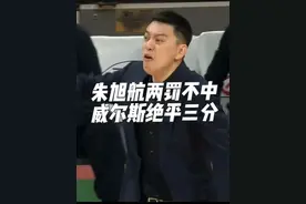 熟悉的剧本！朱旭航关键两罚不中！威尔斯绝平三分，辽宁男篮加时赛逆转新疆男篮！今年的cba真是充满戏剧性啊！#辽宁男篮加时逆转新疆 #cba季后赛 #内容启发搜索视频封面