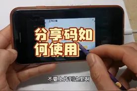 和平精英分享码如何使用灵敏度分享码如何使用键位分享码如何使用视频封面