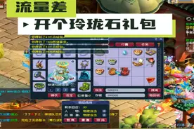 流量不好，心情也不好#梦幻西游创梦计划 #梦幻 #梦幻西游电脑版视频封面