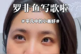 快去听罗非鱼给自己写的歌 #罗非鱼 #罗非鱼早期颜值视频封面