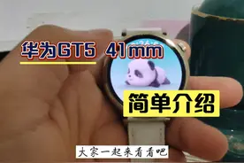 华为手表watch  GT5电子说明书，有需要了解一下哦 #智能手表视频封面