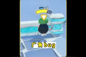 广角bug #游戏 #疯狂乱斗 #蛋仔派对