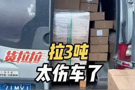 依维柯单胎拉三顿，应该是极限了#货拉拉 #晒出拉货日常