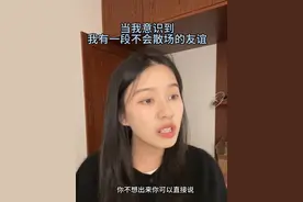 当你意识到有一段永不散场的友谊，那必定是对方给了你很大的勇气#一人分饰多角 #真实还原视频封面