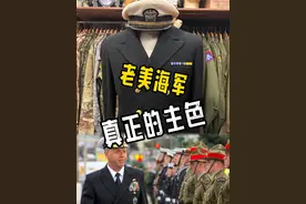 真海军的颜色 还有谁以为穿白色的就是海军？被误导了啊，快来看看真正的傻老美海军颜色#军服 #大海 #军迷发烧友 #二战 #制服