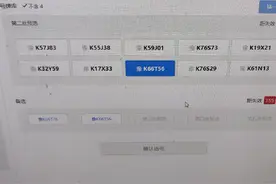 好消息，好消息，许昌交管12123放66T开头的号段了视频封面