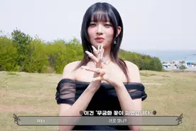 IVE《Accendio》MV拍摄花絮#ive #安宥真 #张元英 #直井怜