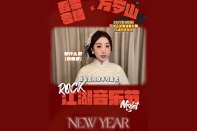 官宣！5.1音乐节嘉宾—等什么君（邓寓君） 一曲春庭雪，即刻入江湖，5月1日#万岁山江湖音乐节 我们不见不散～ #万岁山武侠城 #万岁山让我感到陌生#又又又在万岁山偶遇明星了