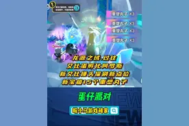 新艾比锤头獾刷新点位及信物获取方法 #蛋仔派对