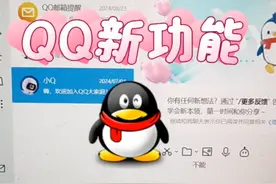QQ最新版本有哪些新功能，QQ9全新上线，如何快利用QQ将手机相册图片快速传到电脑#内容启发搜索 #QQ #手机相册