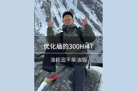 优化后的25款坦克300Hi4-T，馈电油状态的油耗，居然追平了柴油版？#25款坦克300来了 #坦克300百城万里探秘之旅 #25款坦克300有哪些亮点#浩克四驱#坦克300柴油版