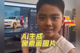 挑战像素动画图 小孩哥的业余兴趣爱好#ai #即梦ai教程 #即梦
