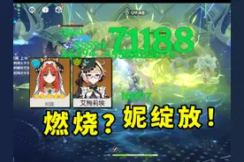 妮露：调香师？谢谢，我不打燃烧！#原神枫丹 #艾梅莉埃 #妮露