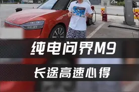 纯电M9 深圳-上海 1400公里自驾 M9的ADS3.0跑高速真的太省事了视频封面